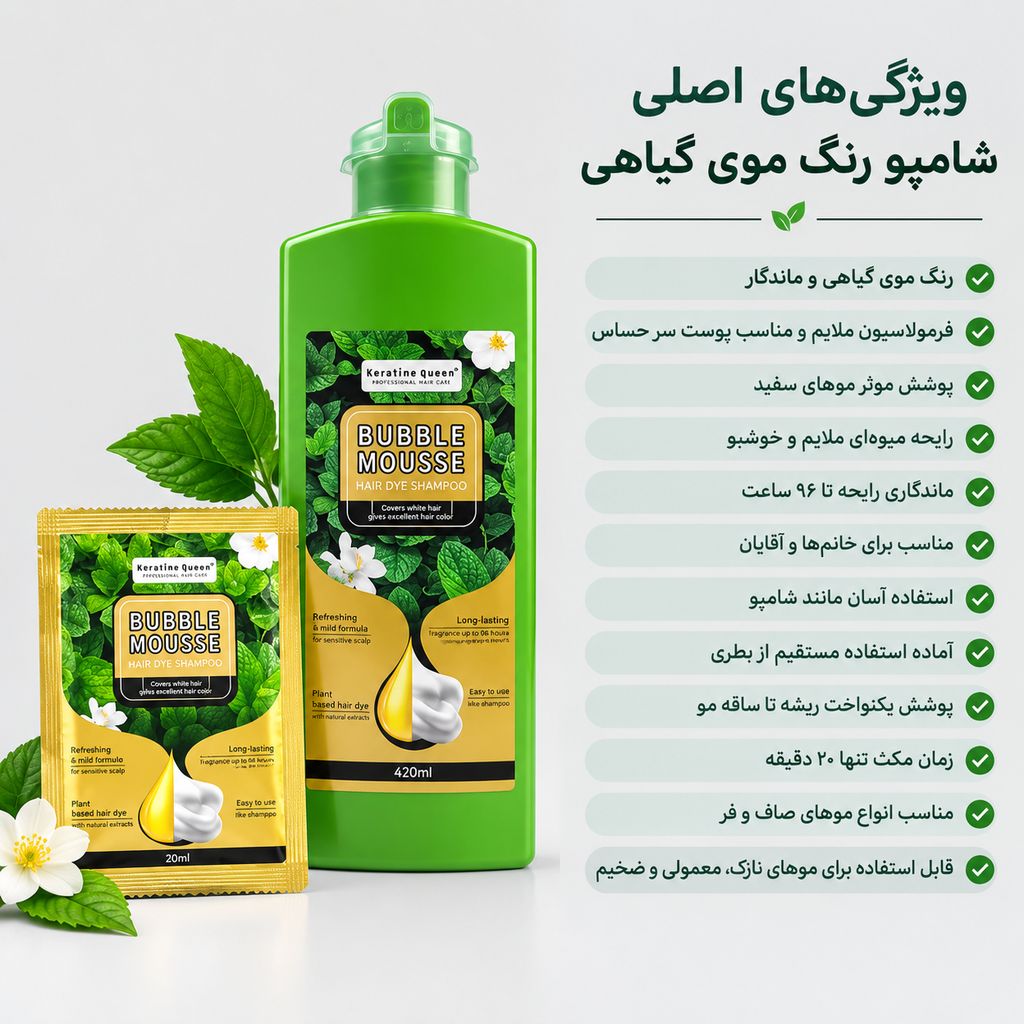 شامپو رنگ مو بابل موس ۵۰۰ میل (پک اورجینال تستردار)